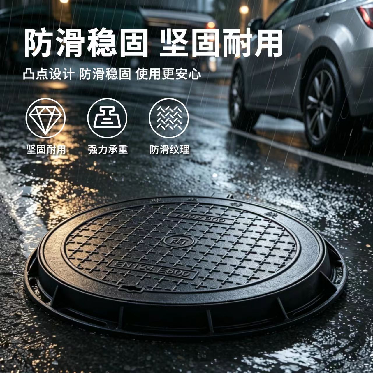 达州市井盖雨水篦子 - 方案